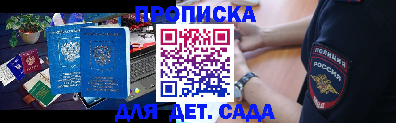 временная регистрация адрес в Реутове